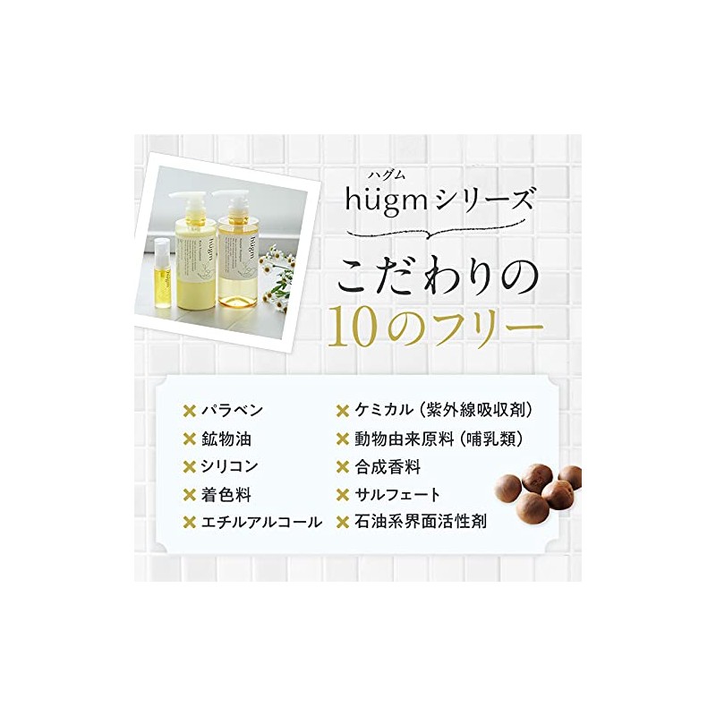 Hugm Rich Treatment 17.6 oz (500 g) (Hug Hair Repair