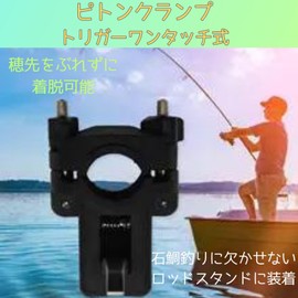 GeneX Piton Clamp, Piton Fishing, Rod Keeper, Rod Clamp, Piton Keeper, Trigger Type, Piton Rod Holder, Taman Sea Snapper (Yellow)