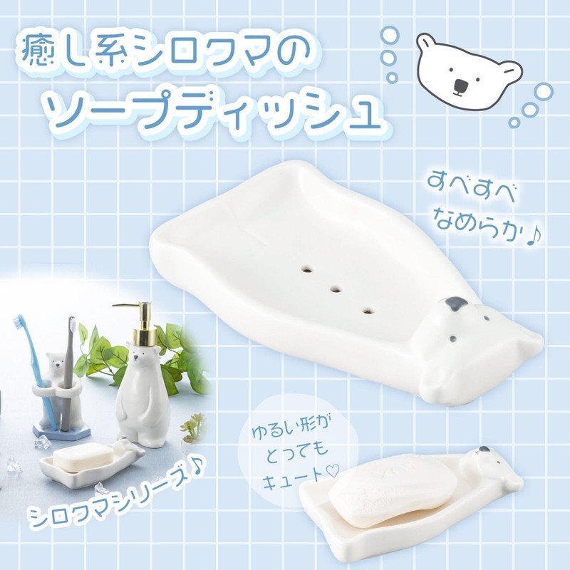 Sun Art Cute Miscellaneous Goods Soap Dish Soap Rest Polar