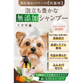 Conocobi Pet NATURE Dog Shampoo Additive-Free [Formulated with 12 Natural Ingredients] Veterinarian Recommended Deodorizing Foaming
