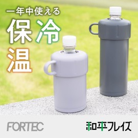 Wahei Freiz Fortec RH-1728 Thermal and Cold Water Bottle Holder, Small, For 6.7 - 11.8 fl oz (220 - 350 ml), Dark Gray, Warm & Cold Stainless Steel, Vacuum Insulated