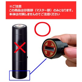 シャチハタ スタンプ 印面部のみ データーネームEX15号用 マスター部 鈴木 XGL-15M