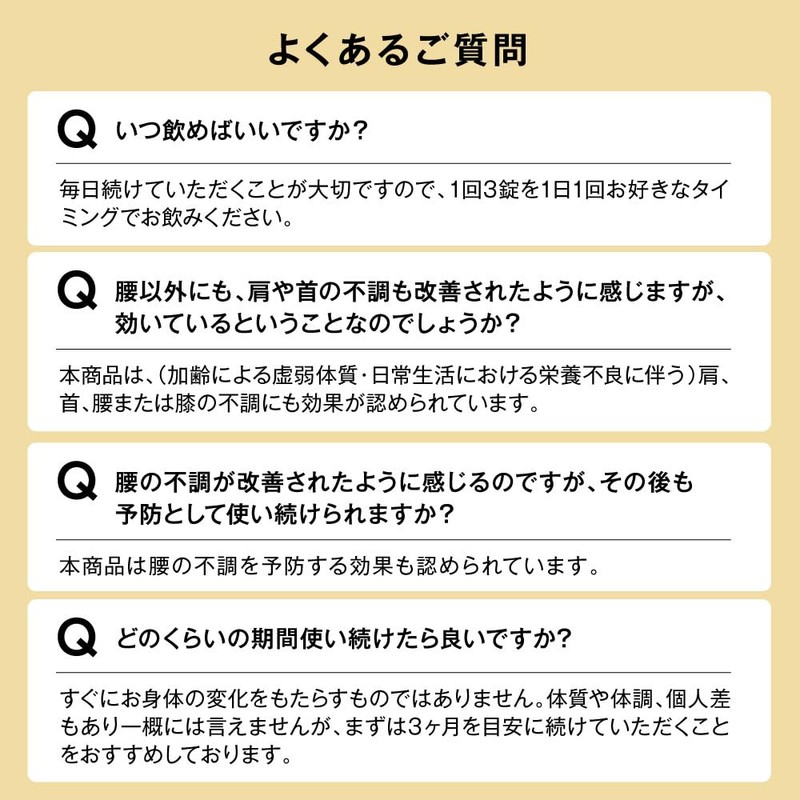 公式 肝要マキシム 【指定医薬部外品】45錠 3袋セット ツラい腰 ツラい肩 腰の不調 肩の不調 グルクロノラクトン タウリン
