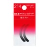 Shiseido Eyelash Curler Replacement Rubber 214 (Pack of 2)