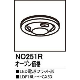 ODELIC LED Bulb Flat (FCL) LDF13L-H-GX53/200 Non-Dimmable Base GX53-1a Bulb Color: NO251R