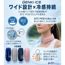 Genki Ice Neck Cooler (2026 Wide Model) 64°F (24°C) PCM Neck Cooling Goods, For Neck Cooling, Lightweight, Condensation Resistant, Cover Included, Commuting to Work or School, Outdoor Work, Motorcycle