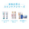 Rice Bran Bijin Collagen Gel 3.5 oz (100 g) +
