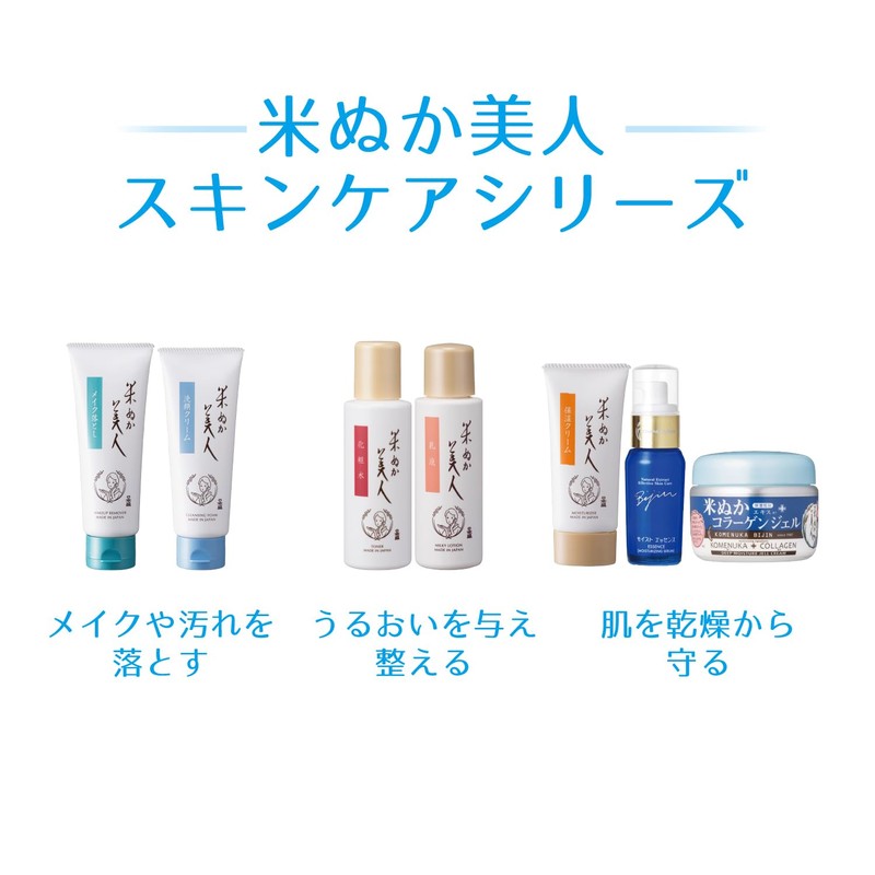 Rice Bran Bijin Collagen Gel 3.5 oz (100 g) +
