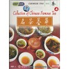 Chinese Tea: Collection of Chinese Famous Tea