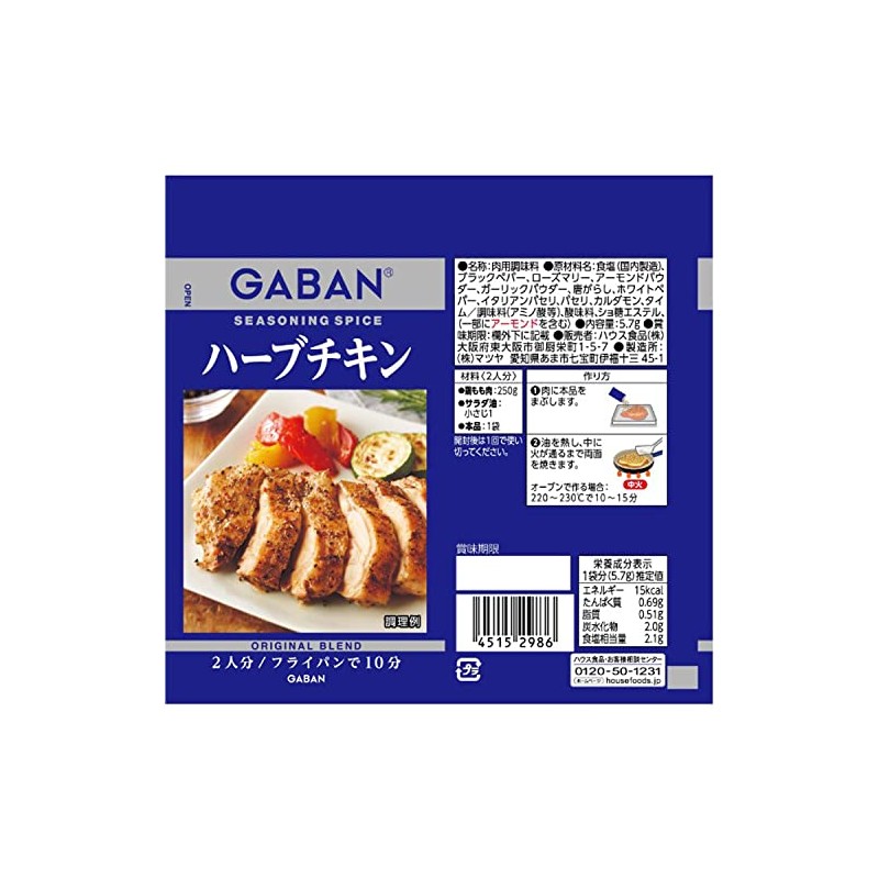 GABAN House GABAN Seasoning Herb Chicken, 0.2 oz (5.7 g)