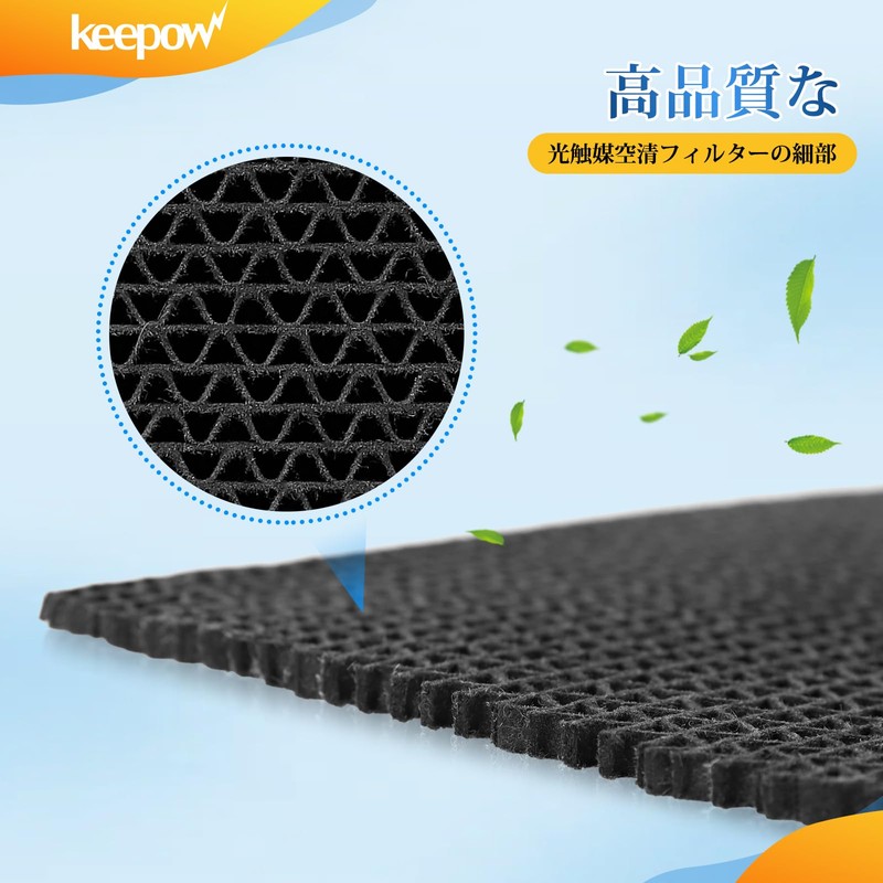 Daikin KAF021A42 Air Conditioner Filter (Frameless) KEEPOW Photocatalytic Dust Collection
