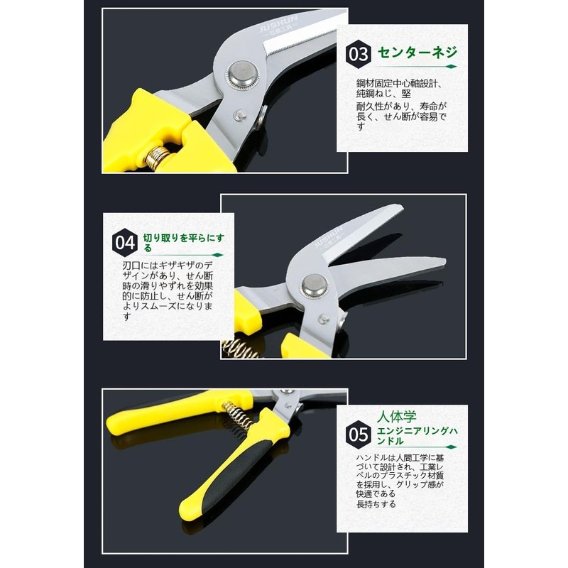 Powerful all-purpose scissors, total length 8.1 inches (205 mm), 45°