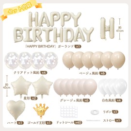 Iysoll Happy Birthday Decoration, Balloons, Dull Color, Bassday Balloons, Garland, Birthday Party, Decoration, Celebrations, Surprises, Suitable for All Ages