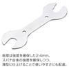 Hozan Stepped hub cone wrench set, C-503