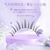 LZM False Eyelashes, Natural Bunch, False Eyelashes, 100% Handmade False