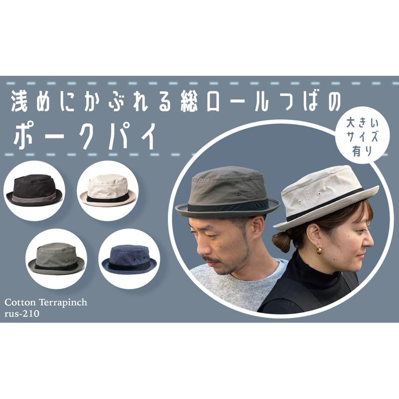 Basic Ench Cotton Terrapinch Pork Pie Hat, Large Size, Shallow,