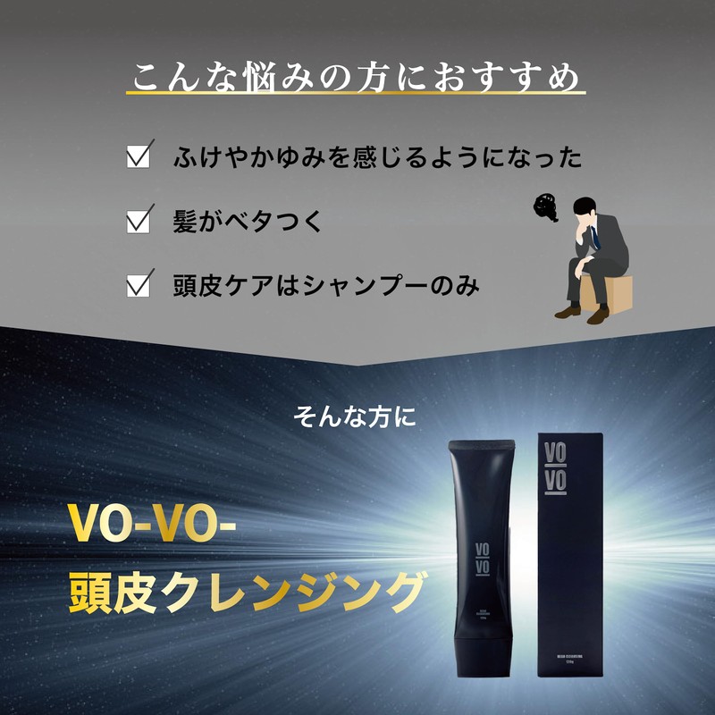 VO-VO- Scalp Cleansing, 4.2 oz (120 g), Hair Cleanser, Scalp,