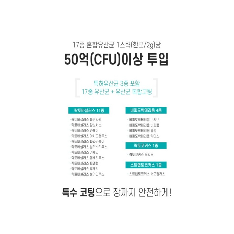 락토바실러스 루테리 가세리 모유 포스트바이오틱스 유산균 배양 사균체 프로바이오생유산균 Lactobacillus