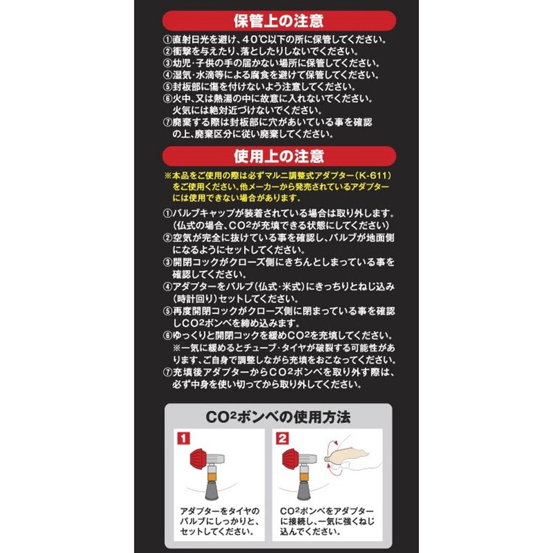 Maruni Q-1016 Touring Set B