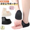 Heel Supporter, Set of Both Legs, Heel Cushion, Shock Absorption,