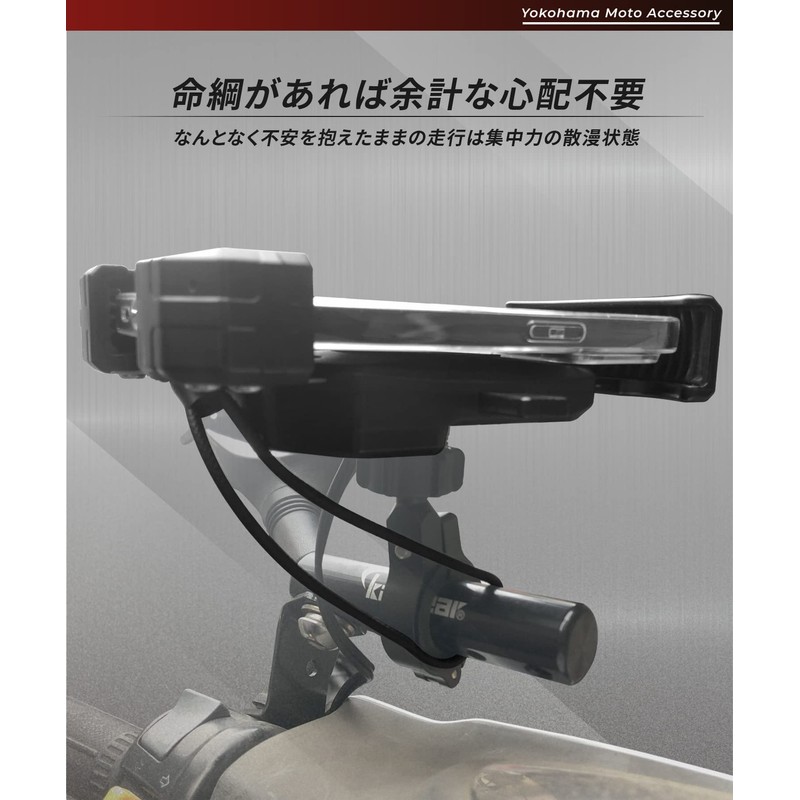 Kaedear KDR-SFB-S Motorcycle Smartphone Holder, Fall Prevention, Safety Strap