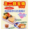 Nagao Mini Fried Egg Cat, Diameter 4.7 x 10.2 inches