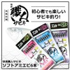 Daiwa KS Sabiki S Ami Shrimp, 6 Hooks 10 -