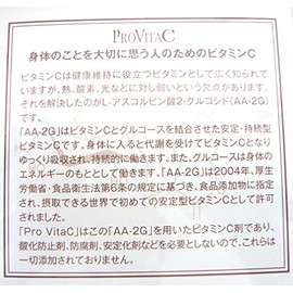 アスコルバイオ　プロビタC（60包入り）2箱