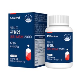 Healthseed Yonsei Healthseed Joint Up Opti MSM 2000 90 tablets, 1 month supply / 연세 헬씨드 관절업 옵티 MSM 2000 90정1개월분
