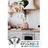 [bumbee] Stainless Steel Funnel with Filter, Oil Filter, Funnel, Kitchen
