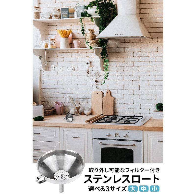 [bumbee] Stainless Steel Funnel with Filter, Oil Filter, Funnel, Kitchen