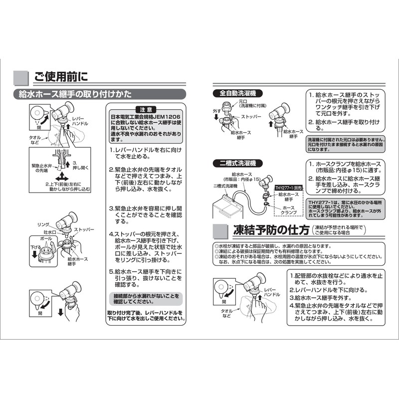 TOTO TW11RF Washing Machine Faucet (Emergency Stop Valve Included) Cold