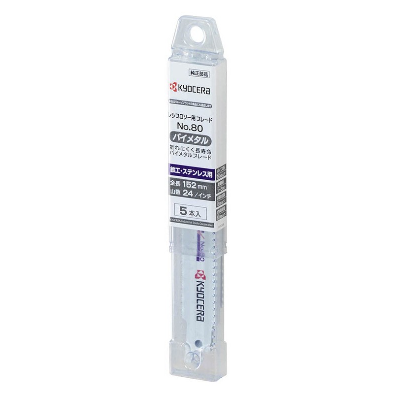 Kyocera 66400417 Old Ryobi Reciprocating Saw Blade for Ironwork and