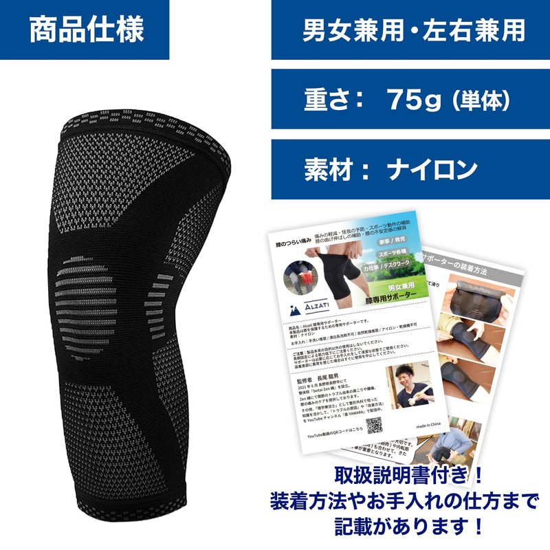 Alzati 膝サポーター 2枚入 【理学療法士監修】 シンプルタイプ ランニング トレーニング 筋トレ 登山 スポーツ