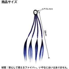 YOVOY 4-Piece Hair Extension, Braid, Gradient Color, Wig, Kids' Hair, Colorful, Hair Extension, One-Touch Kids Dance, Recital, Festival, Halloween Costume (Purple x 2, Blue Color x 2, 4 Pieces)