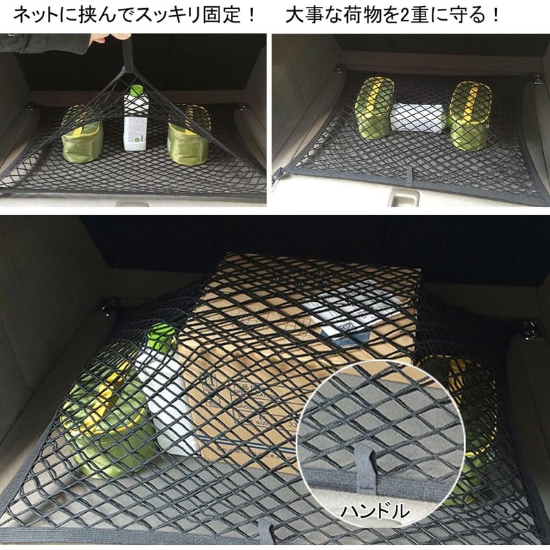 Dual Layer Car Luggage Net, Full Rubber Double Layer Luggage,