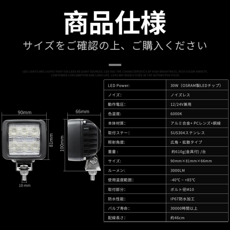 msm8330-os30 LED Work Light, Compact, Compact, Square, 30W, Road Light,
