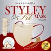 [やまと工業株式会社] スタイリーマスクOchreFit 30枚入 ノーズフィッター入り UVカット加工 UVfit (1)