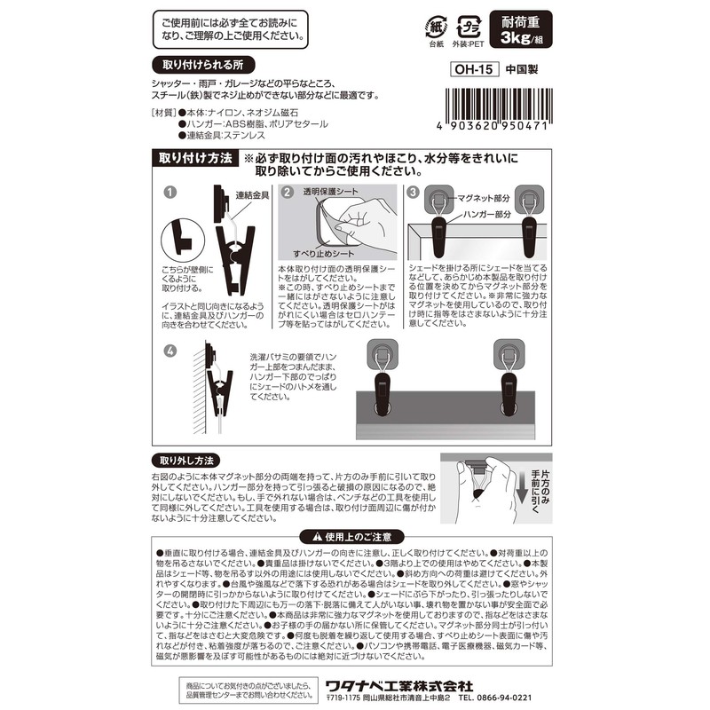 awning magnetic clip hanger