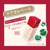 Integrate Care Smooth Base, Pink Beige, Makeup Primer, Pink Beige,