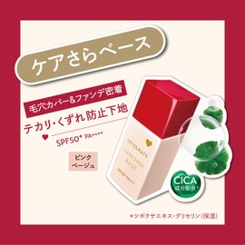 Integrate Care Smooth Base, Pink Beige, Makeup Primer, Pink Beige, Main Unit, 0.85 fl oz (25 ml)