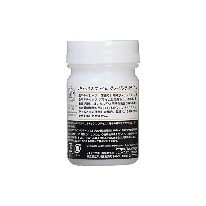 Liquitex Acrylic Paint Prime Glazing Medium 50ml