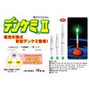Lumica Japan Chemiluminescence A05011 Denkemi II37 Green Size: 0.3 x