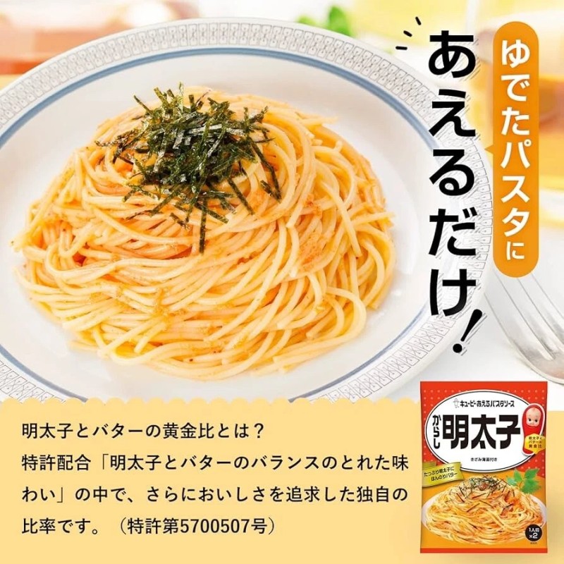 Kewpie Mentaiko Tarako Japanese Spicy Cod Roe Pasta Sauce Udon