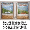Mecon Coffee Thai Coffee ( Mekong Coffee: Udon Thani Robusta)