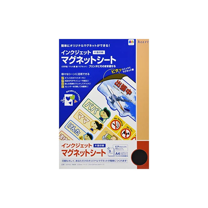 ハート インクジェット A4判 マグネットシート 3枚P EKP453