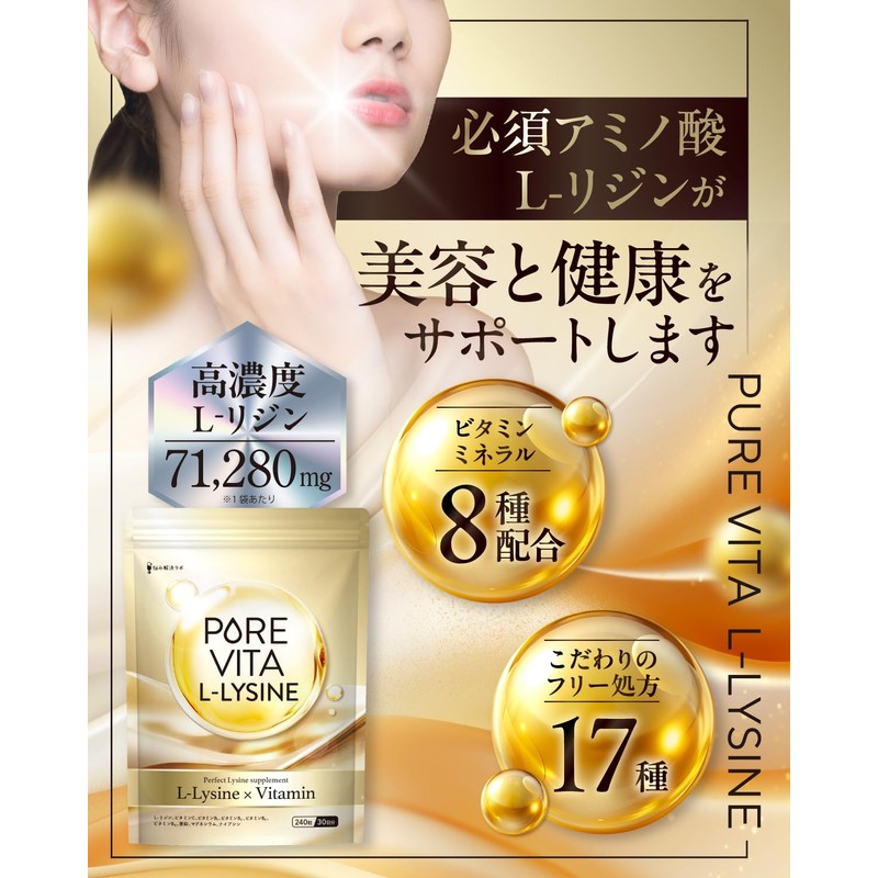 【High concentration Lysine 71,280mg luxuriously blended】Pure Vitalysine 71,280mg 60-day supply