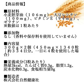 自然健康社 ビタミン E球 徳用 300g×2個 1340粒 サプリ 大豆 レシチン 小麦胚芽油