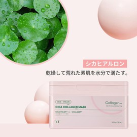 VTCOSMETICS Collagen Sheet Mask (Deer), Boxed Skin Care Mask