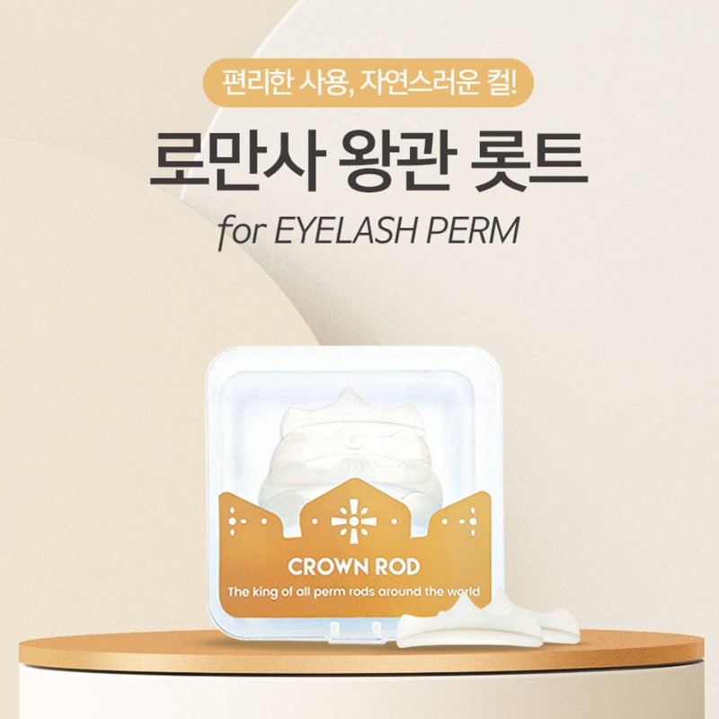 Romansa Eyelash Perm Rod Romansa Crown Crown Rod Self /